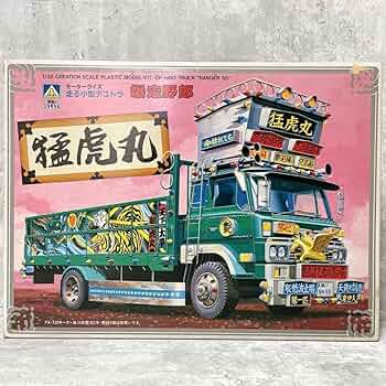 アオシマ 爆走　デコトラ野郎 モーターライズ 夜桜丸 爆走デコトラ野郎シリーズ5 アオシマ 爆走 デコトラ野郎 モーターライズ 夜桜丸 爆走